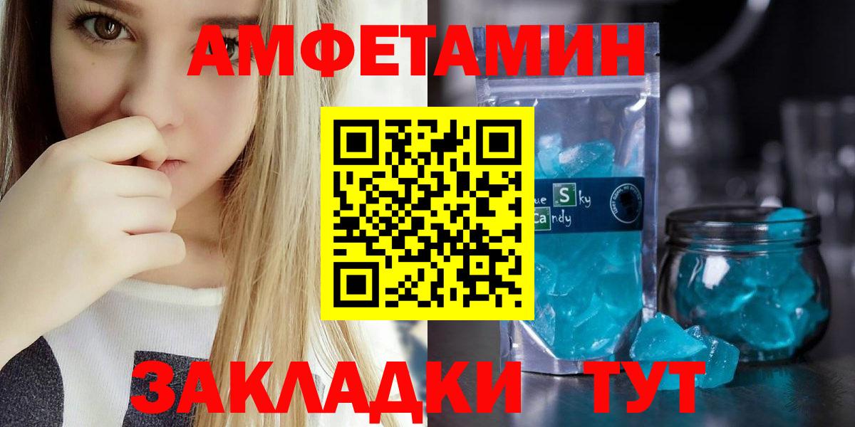 АМФЕТАМИН Розовый Звенигород