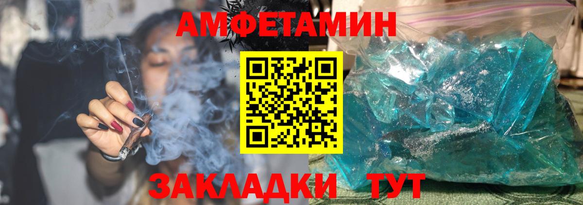 Amphetamine  Вход с VPN  Amphetamine  Звенигород  АМФ 98% 