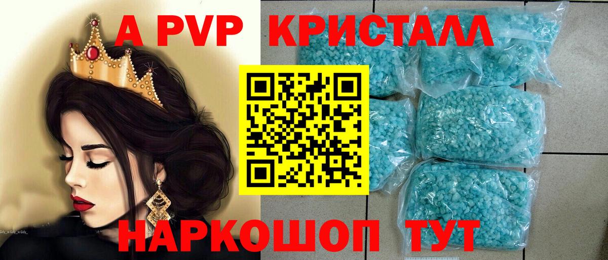 А ПВП Соль Звенигород