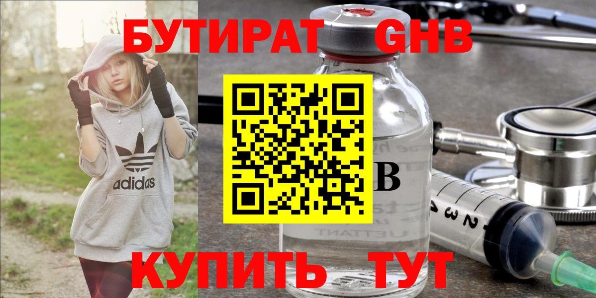 Бутират BDO  Вход с VPN  БУТИРАТ  Звенигород 