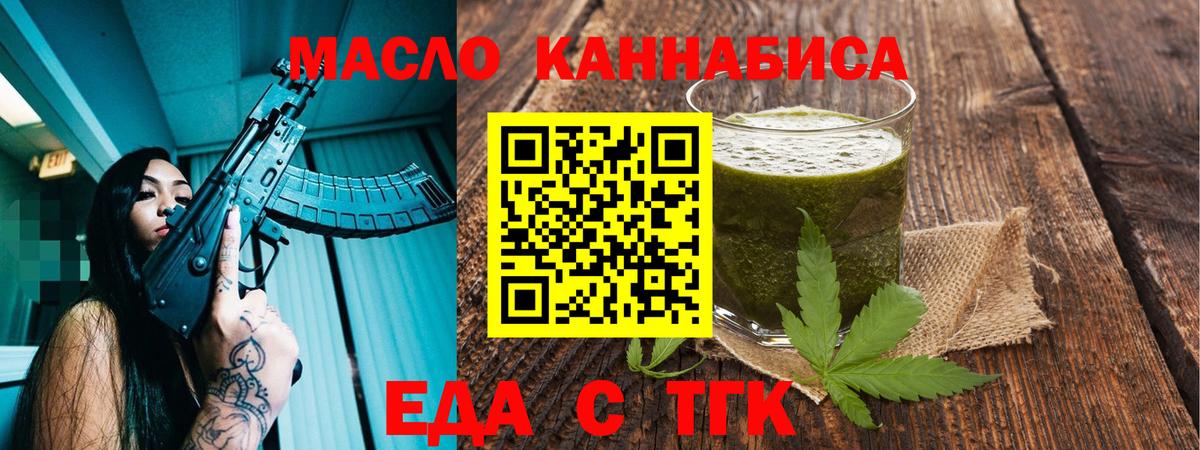 Cannafood конопля  Вход с VPN  Звенигород 