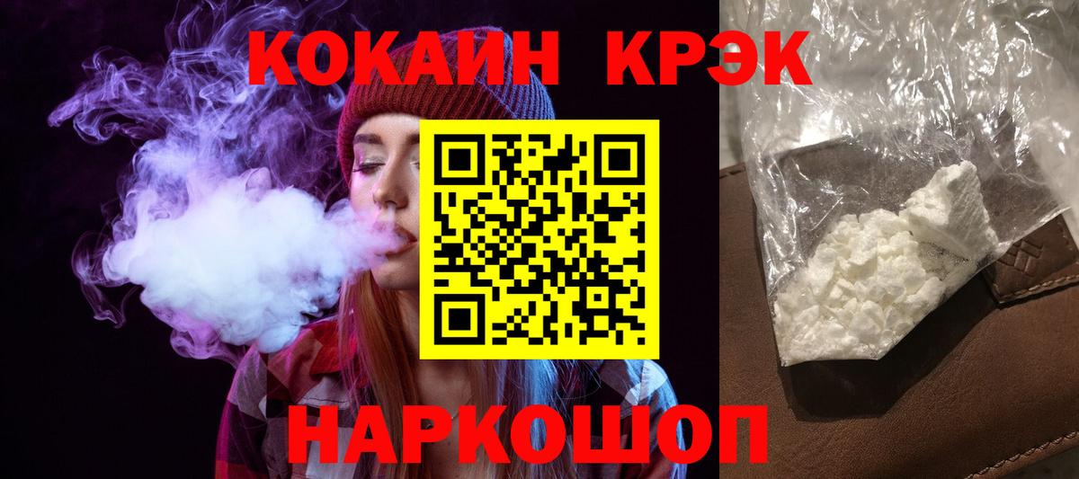 Кокаин 97%  Cocaine FishScale  Cocaine  Вход с VPN  Звенигород 