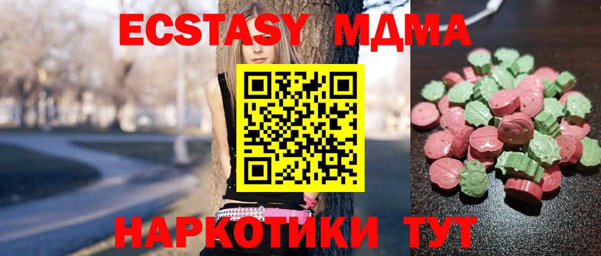 Ecstasy таблы  Ecstasy 300 mg  Вход с VPN  Звенигород 