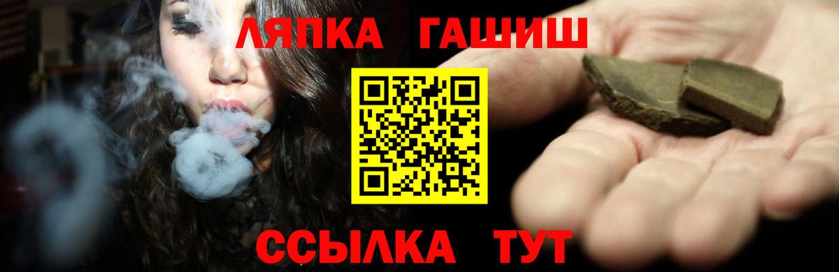 ГАШИШ  Вход с VPN  Звенигород  ГАШ 40% ТГК 