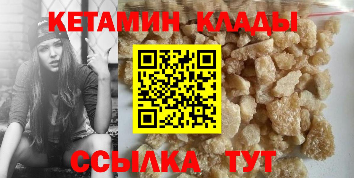 Кетамин VHQ Звенигород