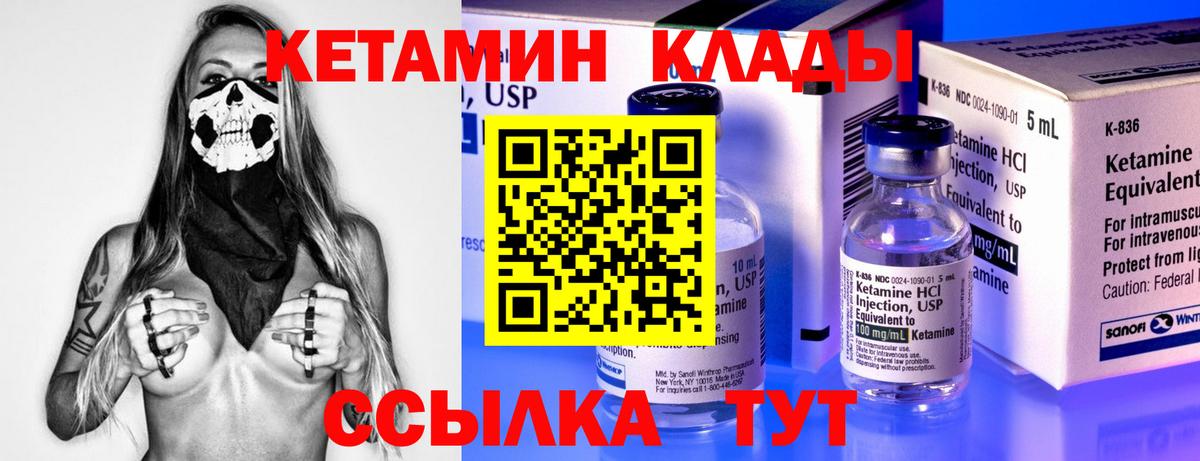 Кетамин ketamine  КЕТАМИН ketamine  Вход с VPN  Звенигород 