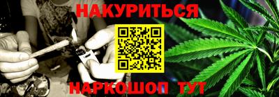 каннабис Малоярославец