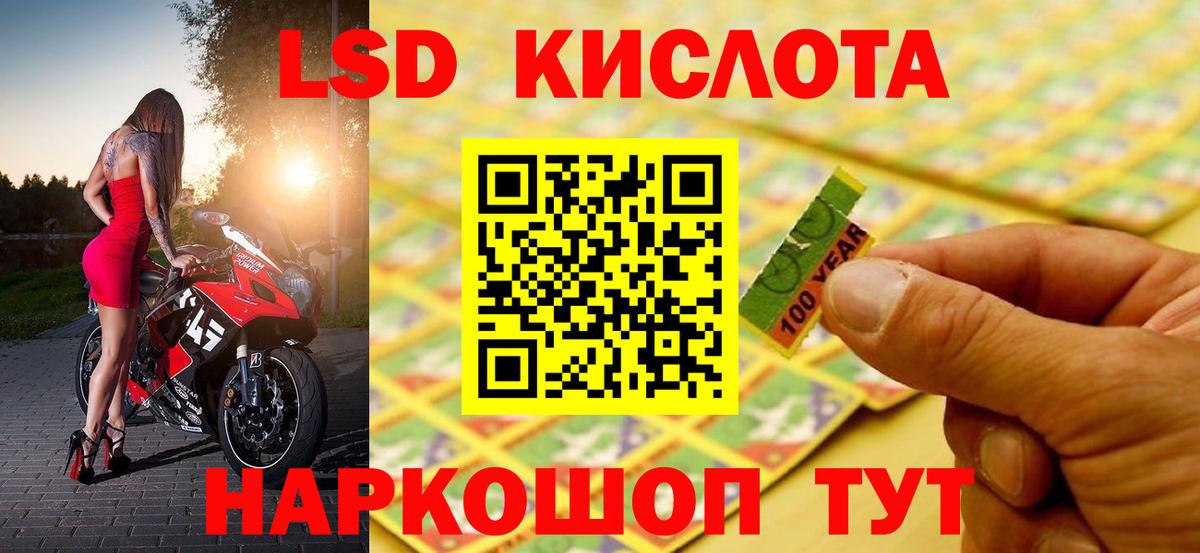 Звенигород  Лсд 25 экстази кислота  ЛСД экстази ecstasy  Вход с VPN 