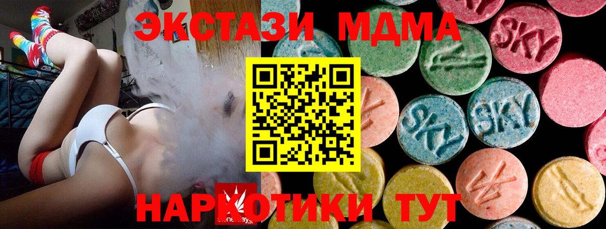 МДМА Molly  MDMA crystal  МДМА  Вход с VPN  Звенигород 