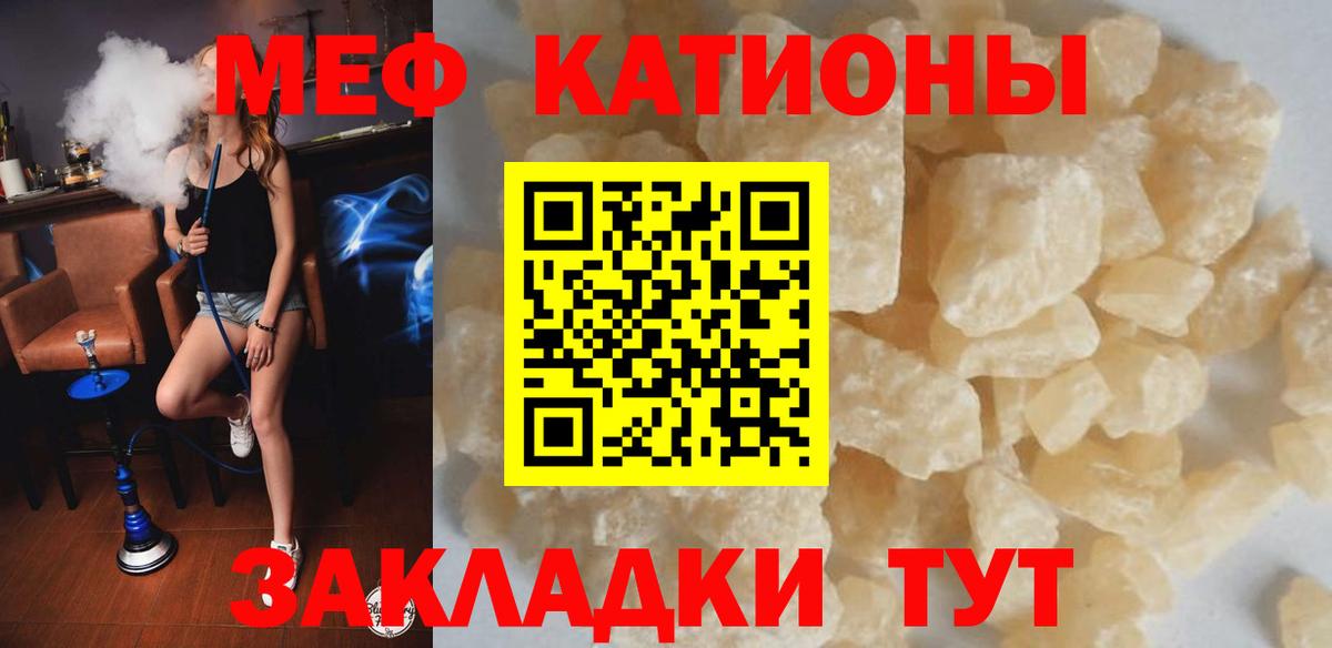 Мефедрон mephedrone  МЯУ-МЯУ мяу мяу  МЯУ-МЯУ  дарнет шоп  Звенигород  Вход с VPN 