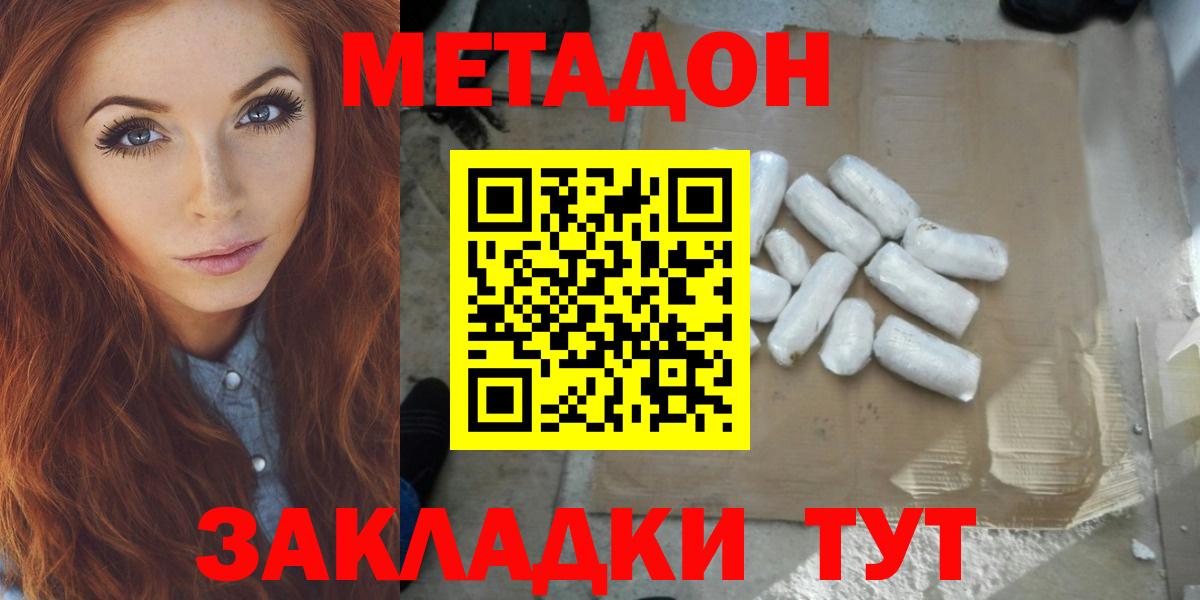 Метадон белоснежный  Вход с VPN  blacksprut как зайти  Звенигород 