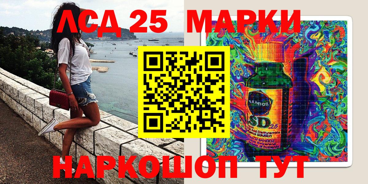 Марки 25I-NBOMe 1,8мг Звенигород