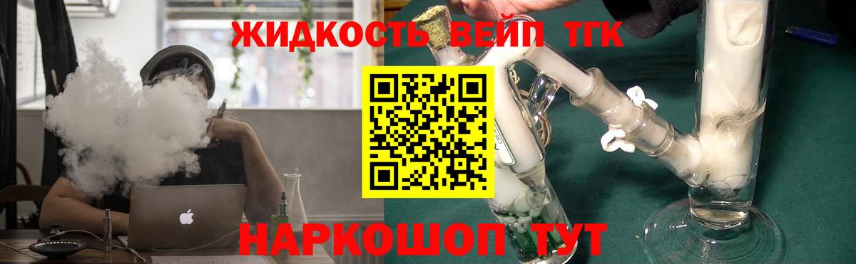 Дистиллят ТГК концентрат  Вход с VPN  Звенигород 